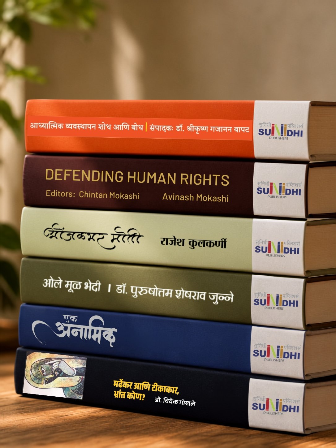 सुनिधी publishers