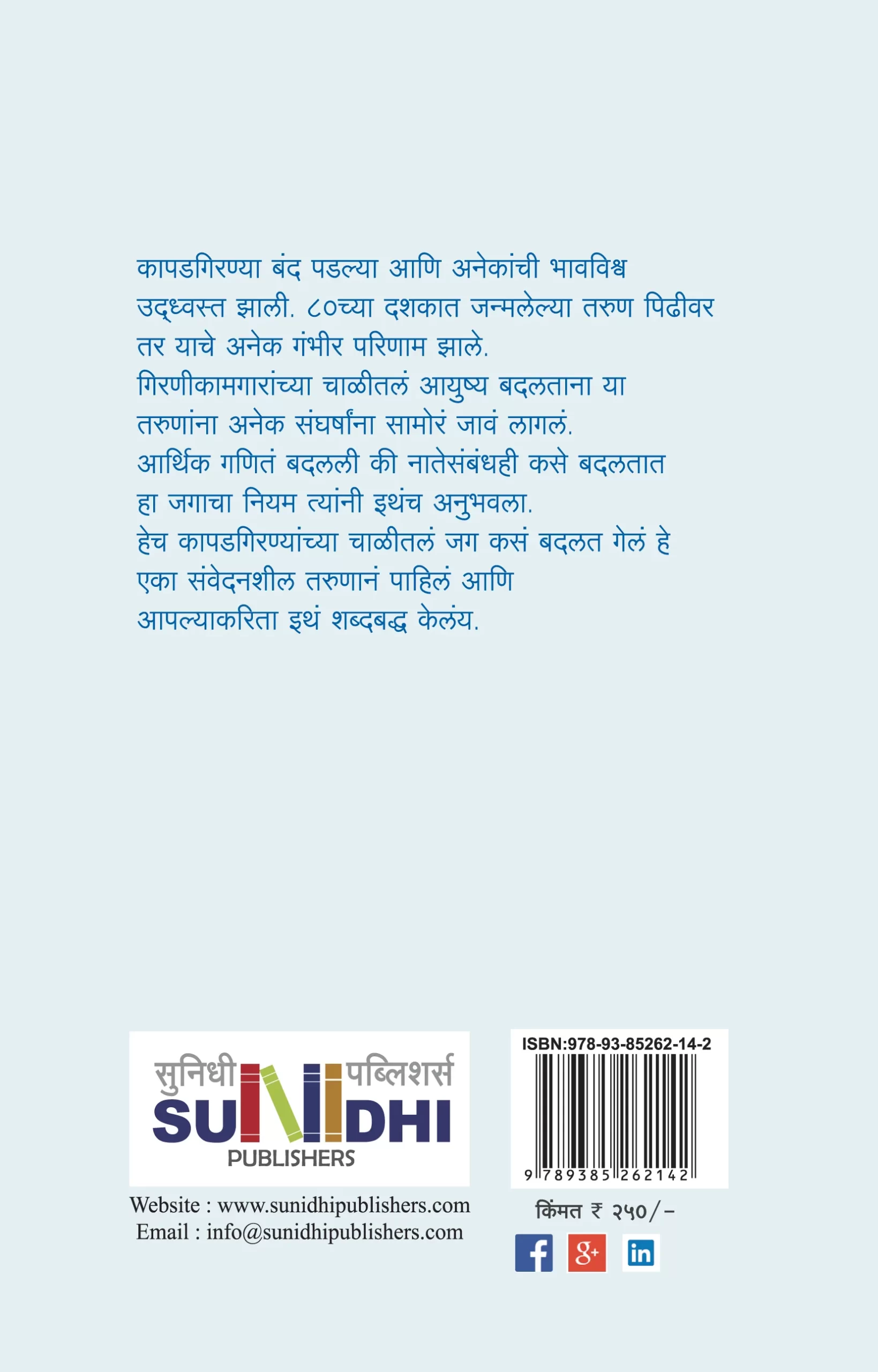 त्याने जग बदलताना पाहिले - Image 2