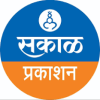 Sakal Prakashan